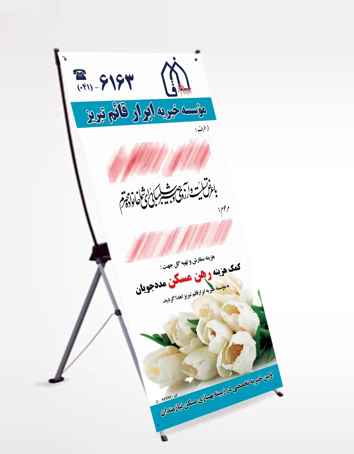 جذب نیروی موتور سوار|استخدام حمل و نقل|تبریز, |دیوار