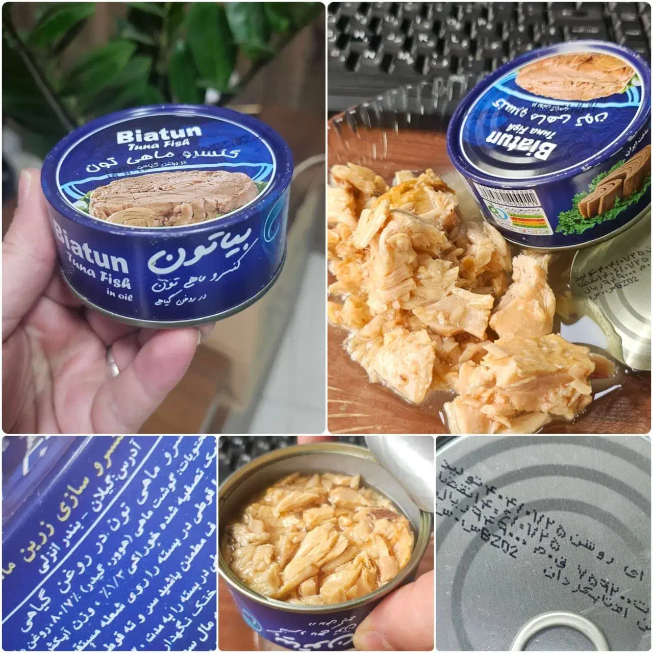 تن ماهی بیاتون ۱۸۰ گرمی|خوردنی و آشامیدنی|تهران, انبار نفت|دیوار