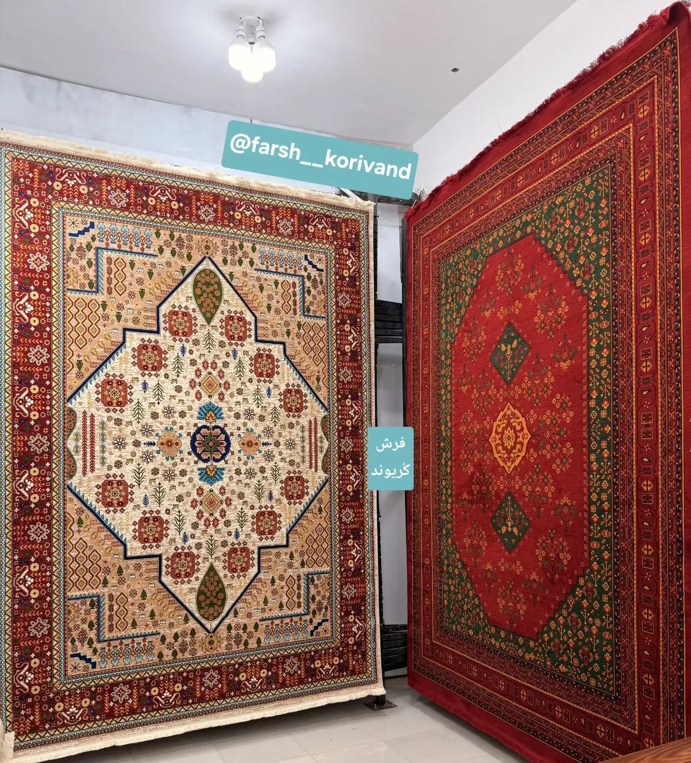 فرش درجه یک باقیمت مناسب درفروشگاه فرش کُریوند|فرش|دزفول, |دیوار