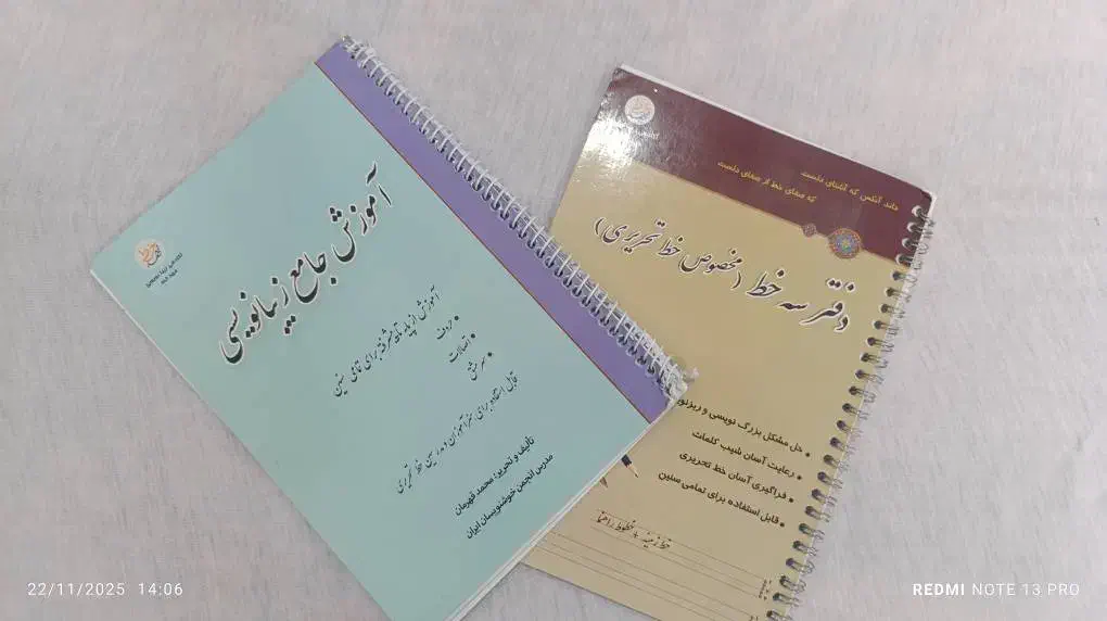 کتاب آموزشی|کتاب و مجله آموزشی|سراوان, |دیوار
