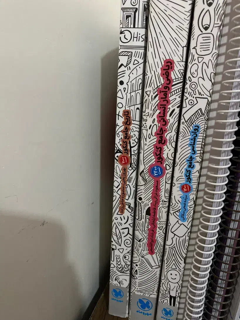 کتاب درسی رشته انسانی|کتاب و مجله آموزشی|قشم, |دیوار
