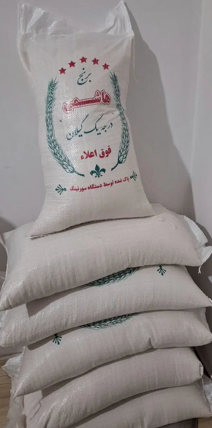 برنج هاشمی معطر درجه یک|خوردنی و آشامیدنی|تهران, کامرانیه|دیوار