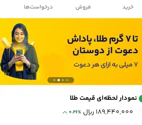 طلا|کارت هدیه و تخفیف|گناباد, |دیوار
