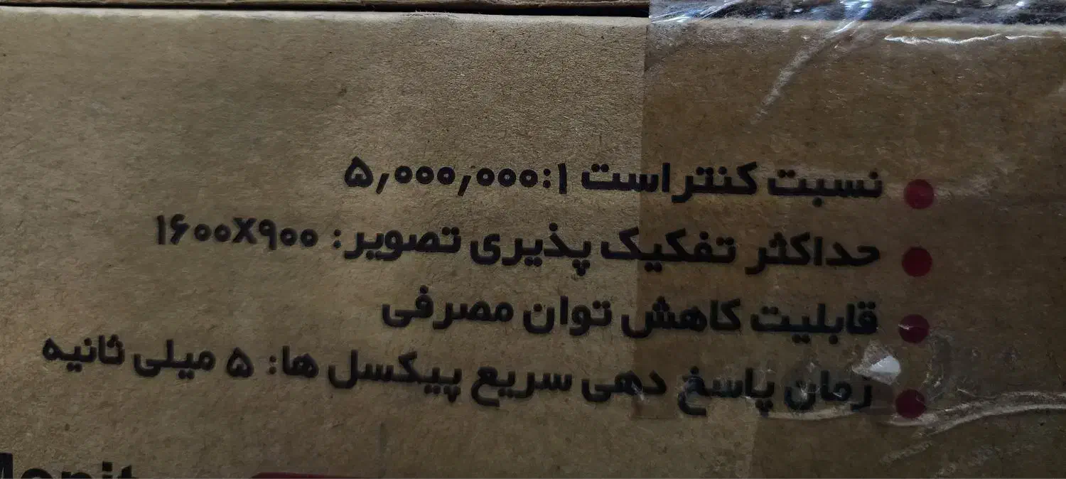 مانیتور آکبند ۲۰ اینچ LG|قطعات و لوازم جانبی رایانه|پرند, فاز ۵|دیوار