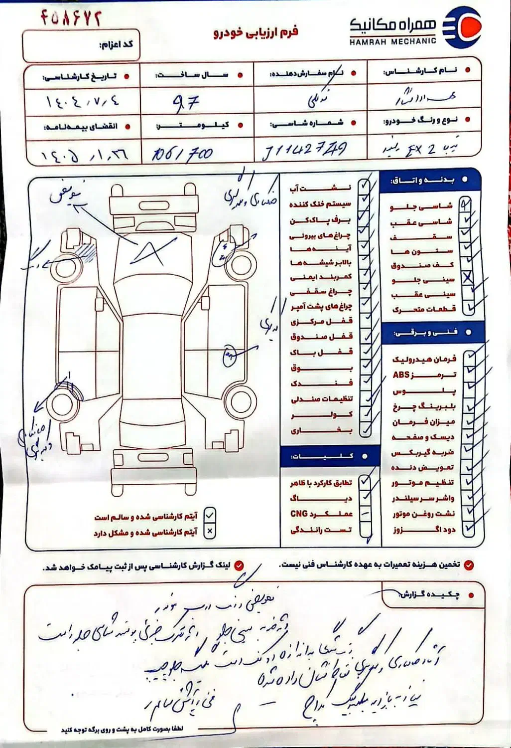 تیبا ۲  هاچبک Ex مدل ۹۷|خودرو سواری و وانت|تهران, مولوی|دیوار