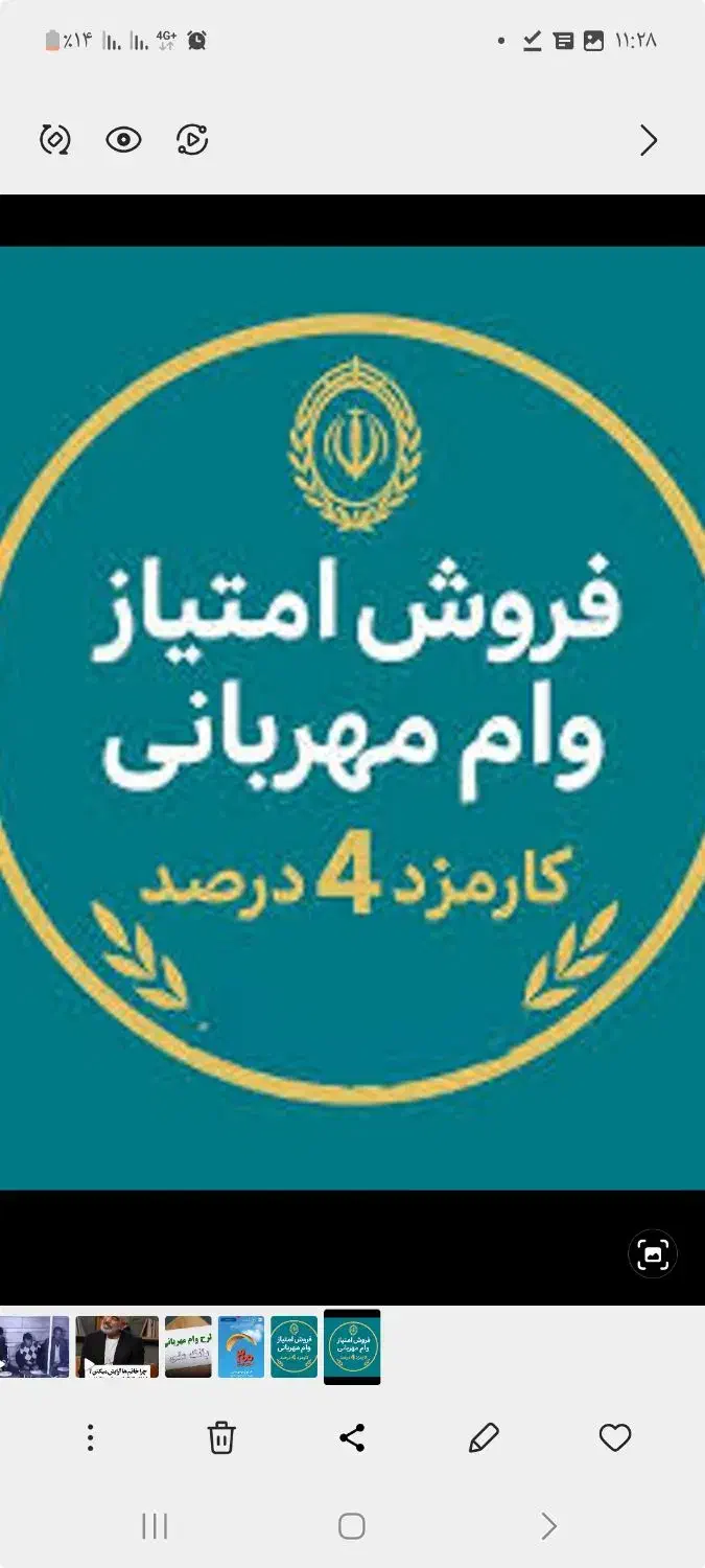 وام۴درصد مهربانی بانک ملی|خدمات مالی، حسابداری، بیمه|شیراز, شهرک مطهری|دیوار
