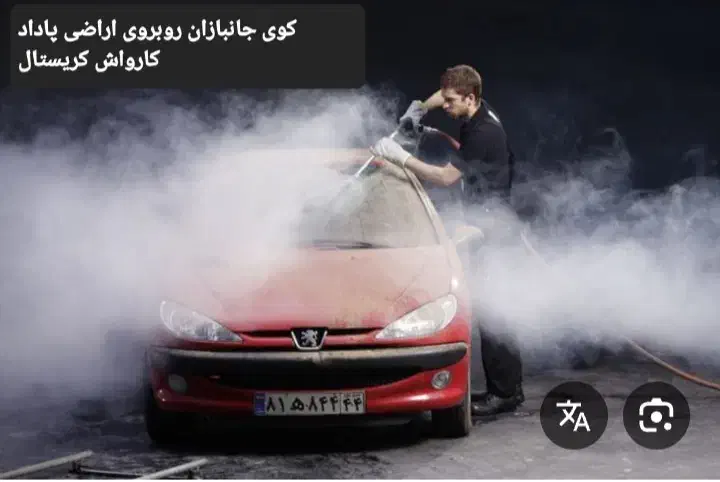 استخدام نیرو کارواش|استخدام سرایداری و نظافت|اهواز, کوی جانبازان(دانش)|دیوار