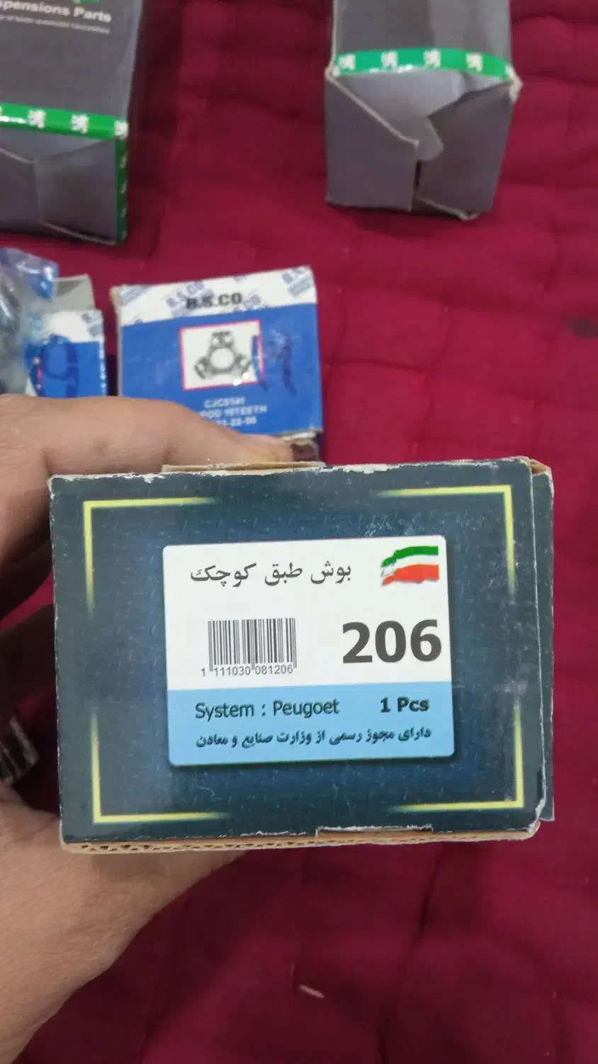 لوازم یدکی|قطعات یدکی و لوازم جانبی|سبزوار, جهاد کشاورزی|دیوار