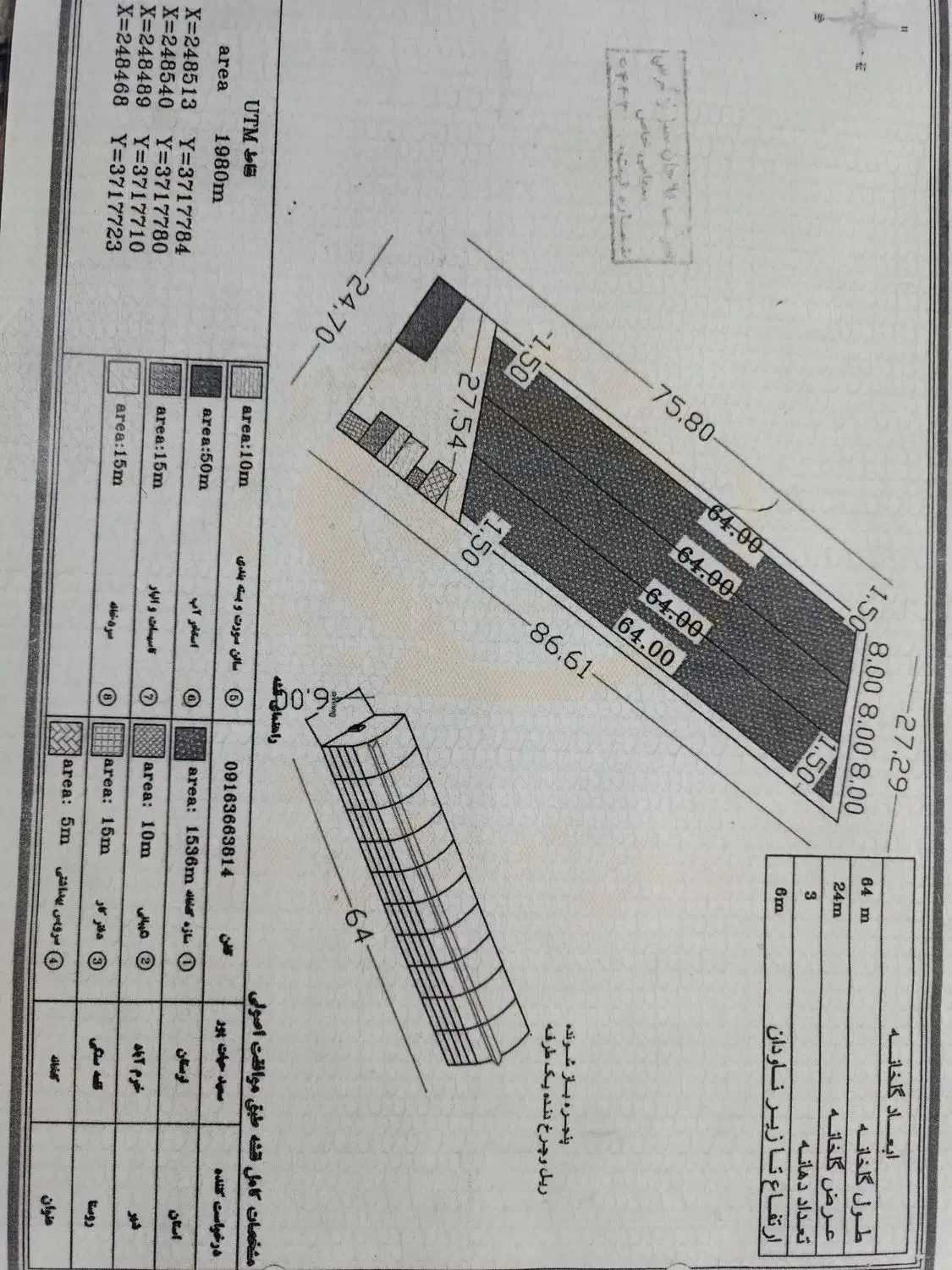 فروش زمین گلخانه با مجوز ساخت|فروش زمین و ملک کلنگی|خرمآباد, |دیوار