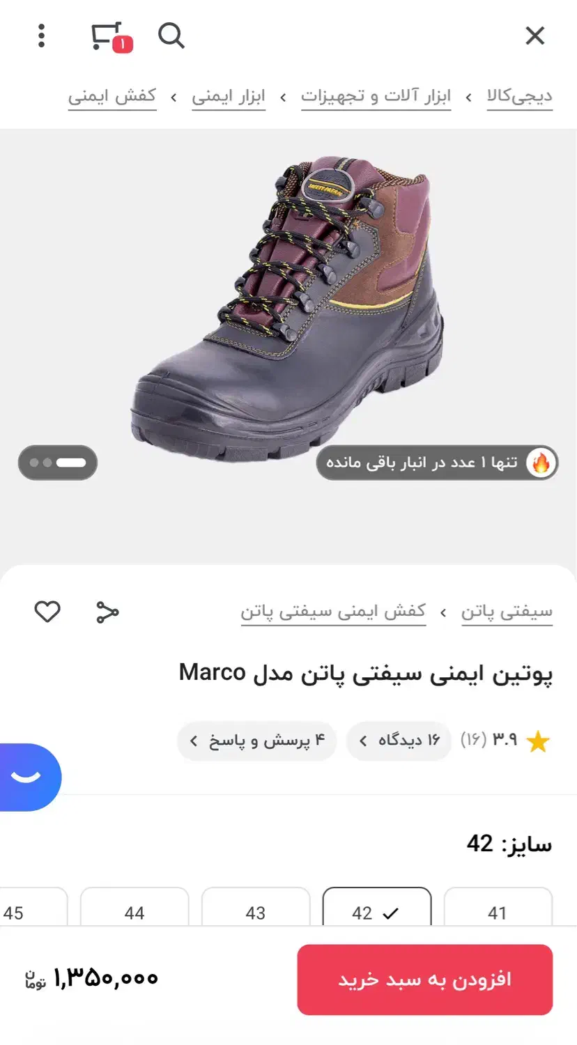 کفش ایمنی سیفتی پاتن مدل Marco|کیف، کفش، کمربند|سیرجان, |دیوار