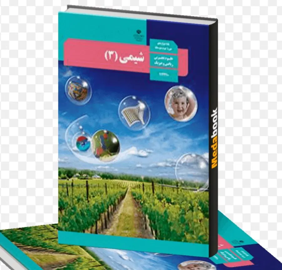 تدریس شیمی|خدمات آموزشی|مشهد, نیروی هوایی|دیوار