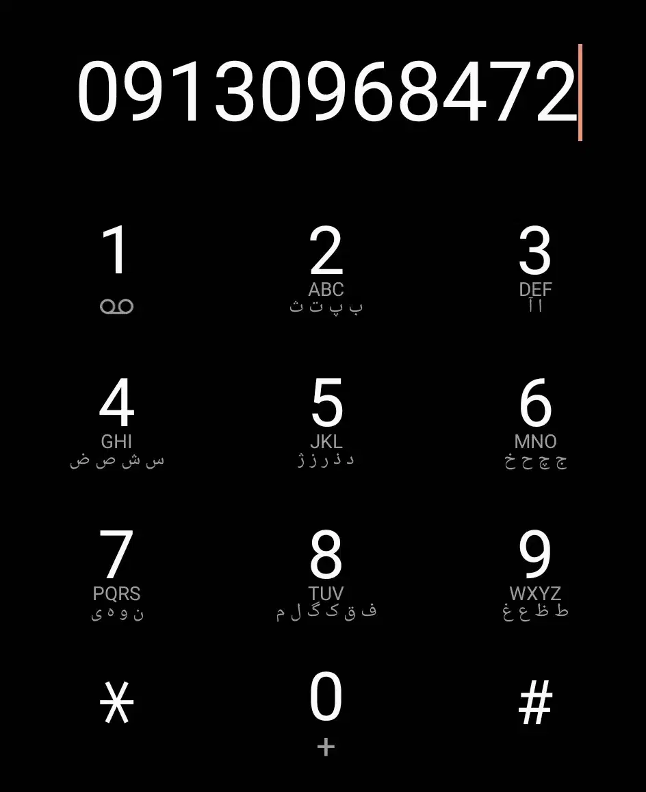 دائمی ۰۹۱۳۰۹۶۸۴۷۲|سیم‌کارت|یزد, |دیوار