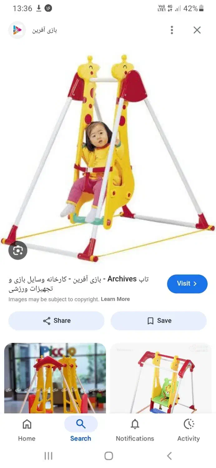 تاب کودک|اسباببازی|اردبیل, |دیوار