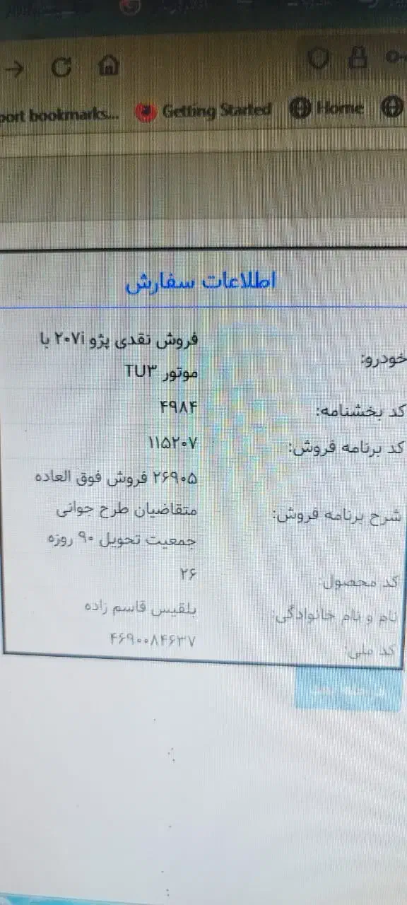 پژو207TU3|خودرو سواری و وانت|میناب, |دیوار