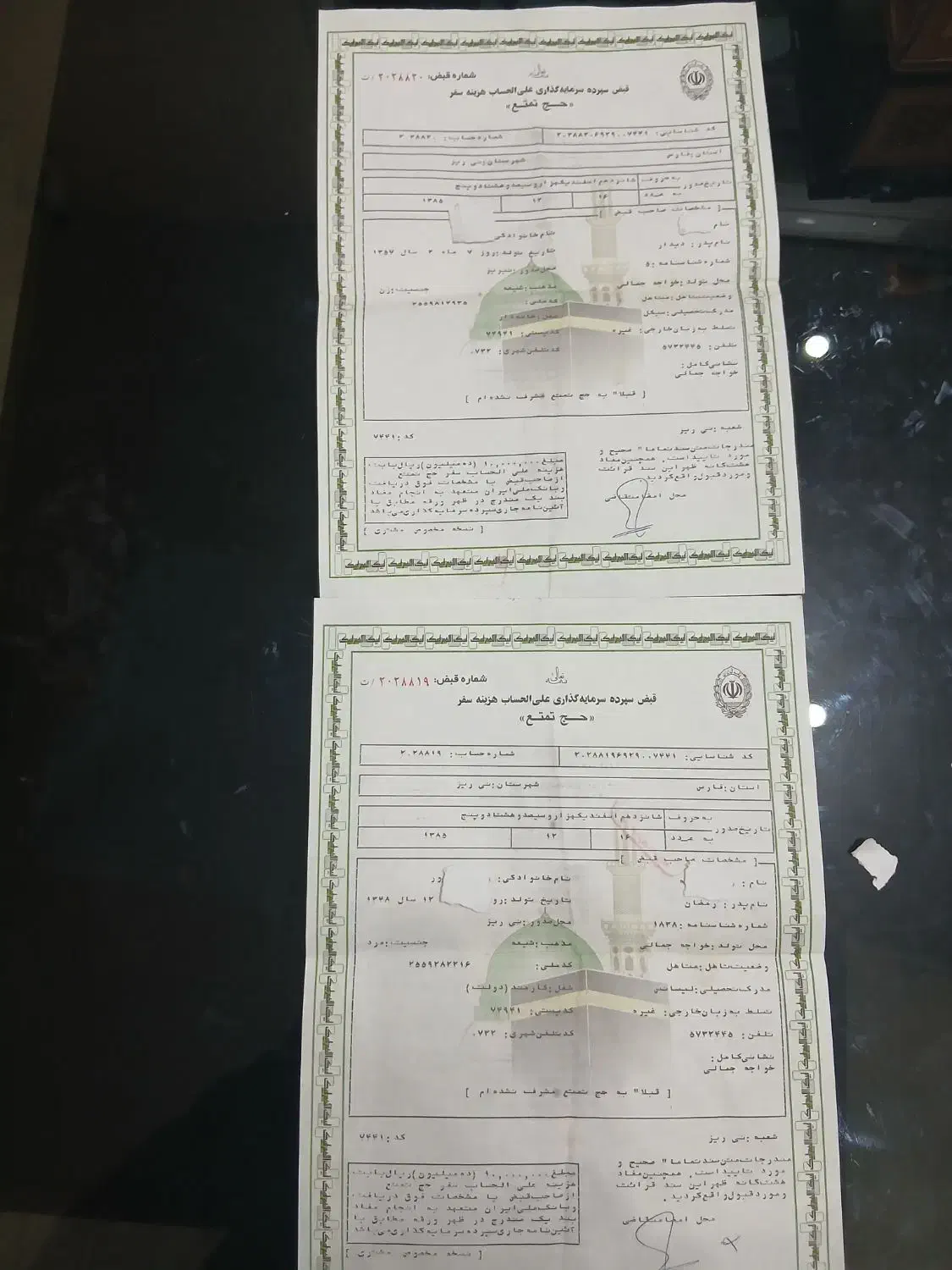 فروش دو عددفیش حج تمتع سال۸۵|تور و چارتر|نی‌ریز, |دیوار