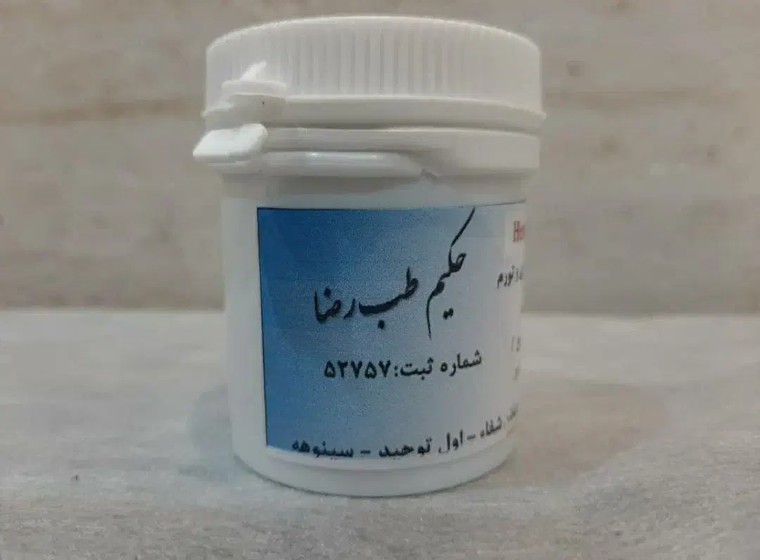 پمادبواسیر( حکیم طب رضا)|آرایشی، بهداشتی، درمانی|چابهار, |دیوار