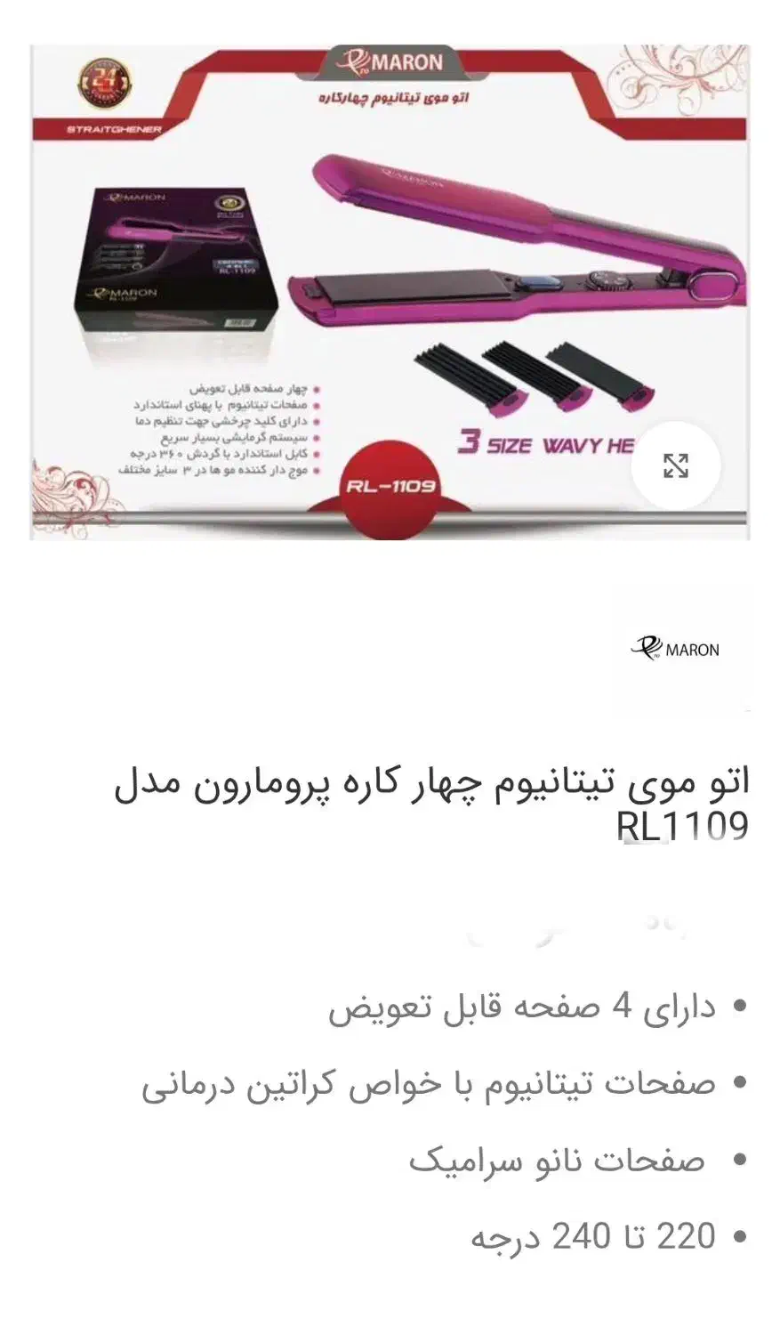 اتومو|آرایشی، بهداشتی، درمانی|دهگلان, |دیوار