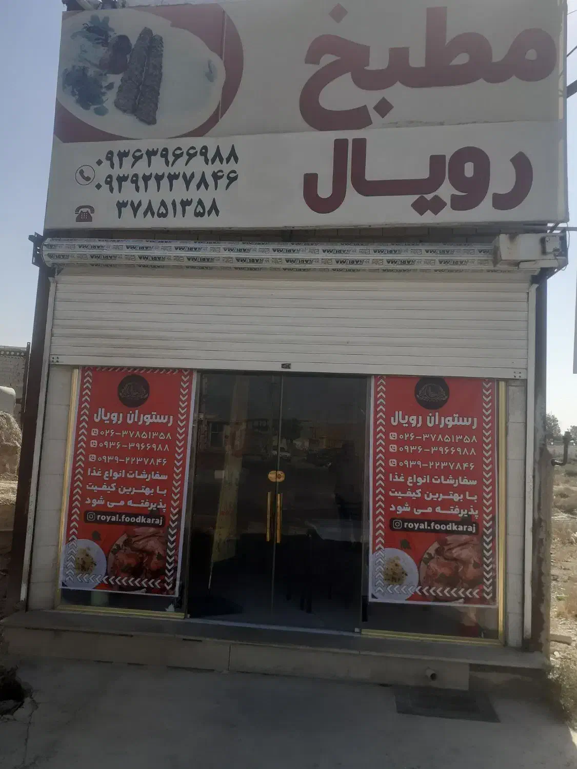 مغازه تجاری شهرک صنعتی خارزمی|فروش مغازه و غرفه|ماهدشت, |دیوار