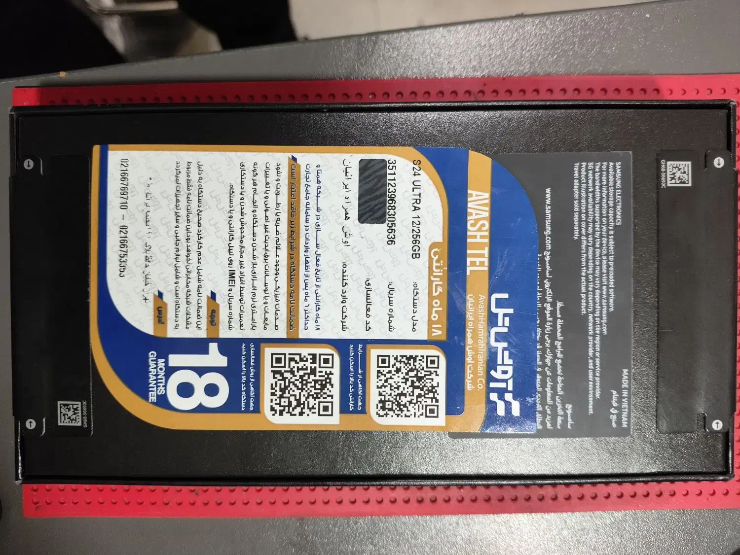 s24 ultra|موبایل|میانه, |دیوار