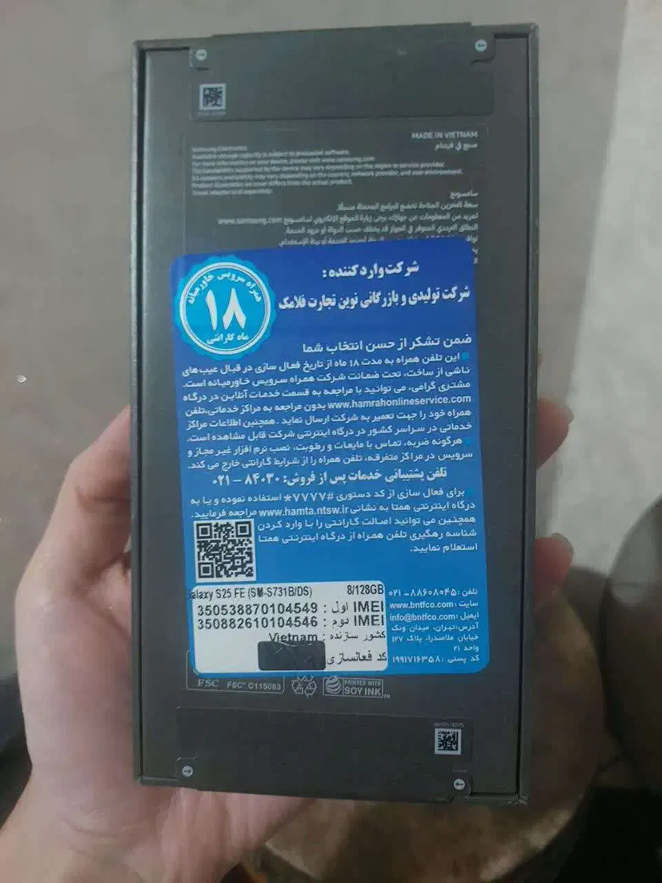 سامسونگ s25fe|موبایل|پرند, فاز ۶|دیوار