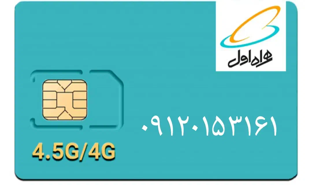 همراه اول کد ۰. بدون زنگ خور|سیم‌کارت|تهران, توحید|دیوار