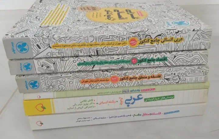 کتاب تست کنکور انسانی (تخصصی،عمومی و جمع بندی)|کتاب و مجله آموزشی|کلاچای, |دیوار