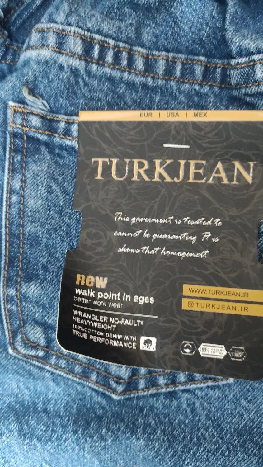 شلوار جین|لباس|لنگرود, |دیوار