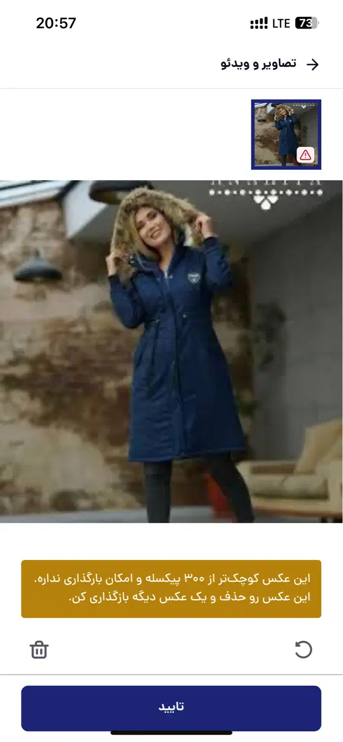 پالتو خارجی کاملا نو|لباس|شیراز, شهرک گلستان|دیوار