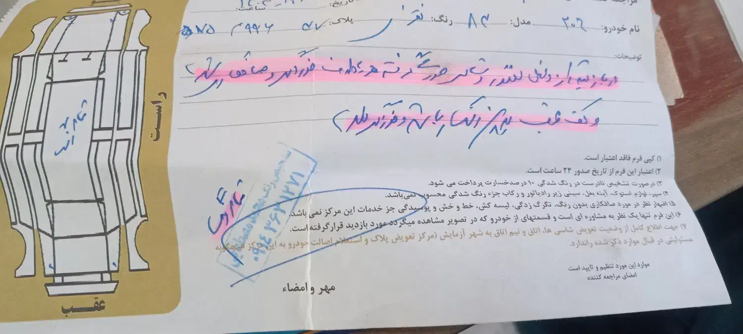 پژو۲۰۶ مدل ۸۳|خودرو سواری و وانت|خوی, |دیوار