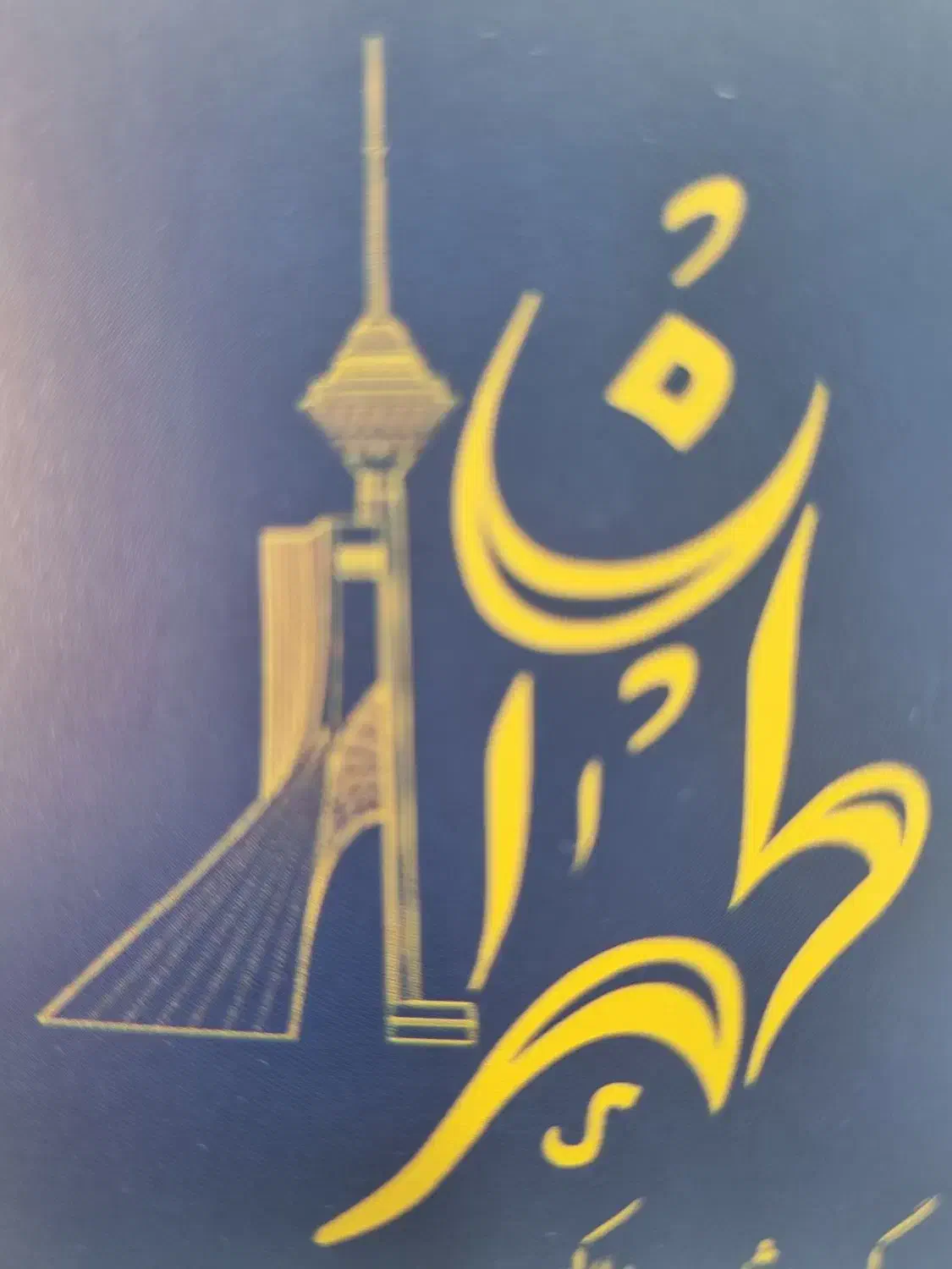 ۴۵مترخوش نقشه|اجارهٔ آپارتمان|تهران, جیحون|دیوار