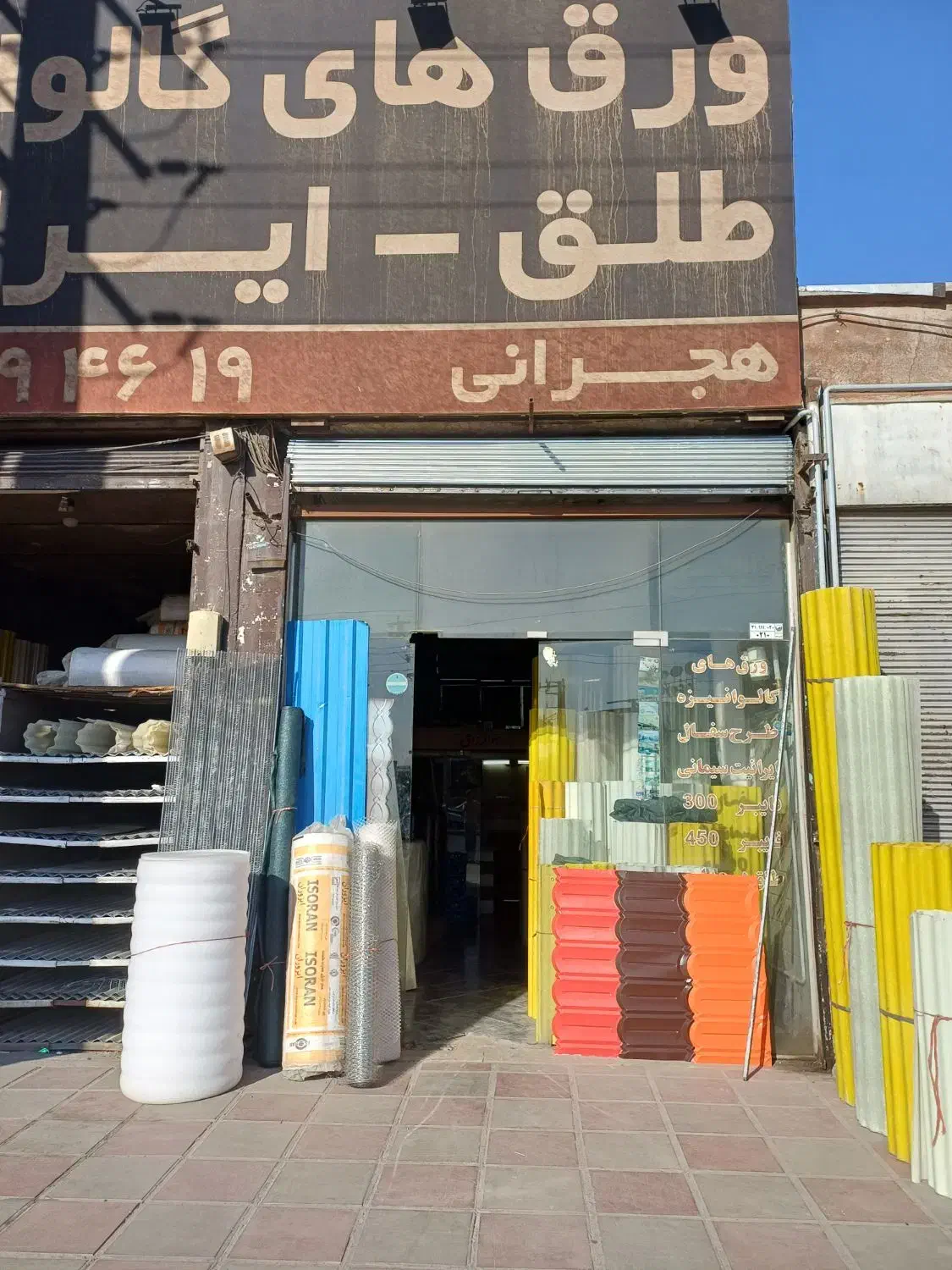 انواع شیروانی طلق|مصالح و تجهیزات ساختمان|پاکدشت, خاتون آباد|دیوار