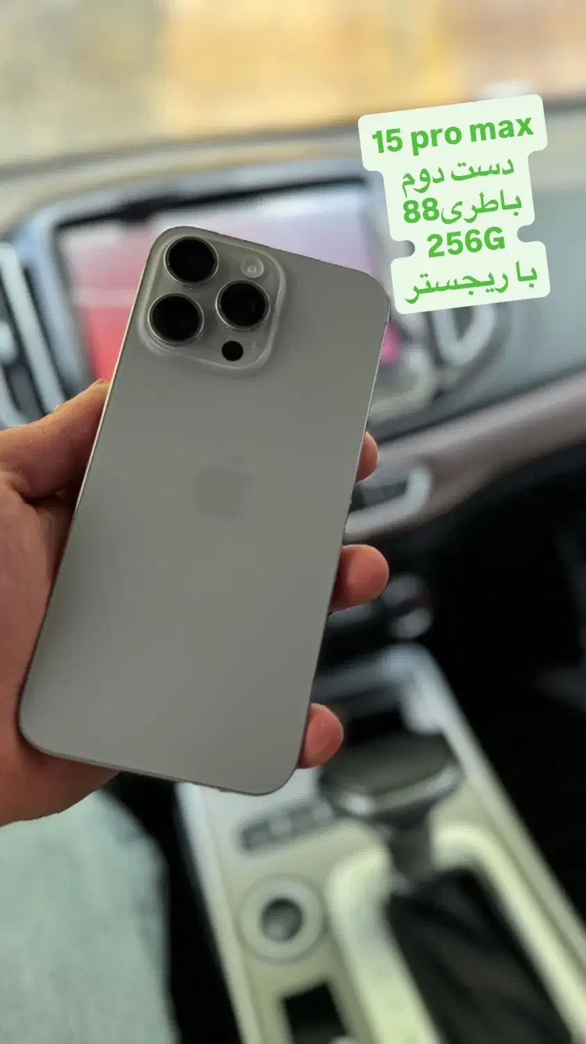 15 pro max|موبایل|سپیدان, |دیوار