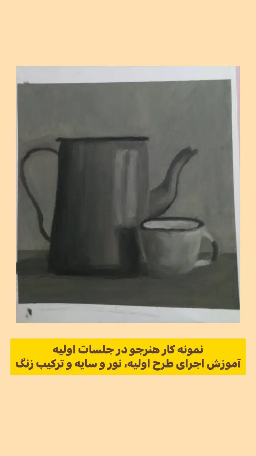 آموزش طراحی و نقاشی|خدمات آموزشی|شوشتر, |دیوار