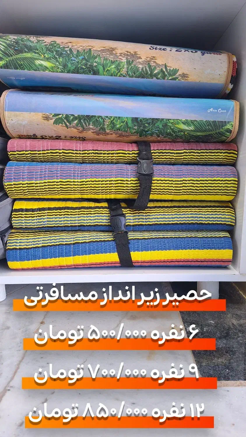 از ۹۰ هزار تومن به بالا ارزانسرا قاین|رختخواب، بالش، پتو|قائن, |دیوار