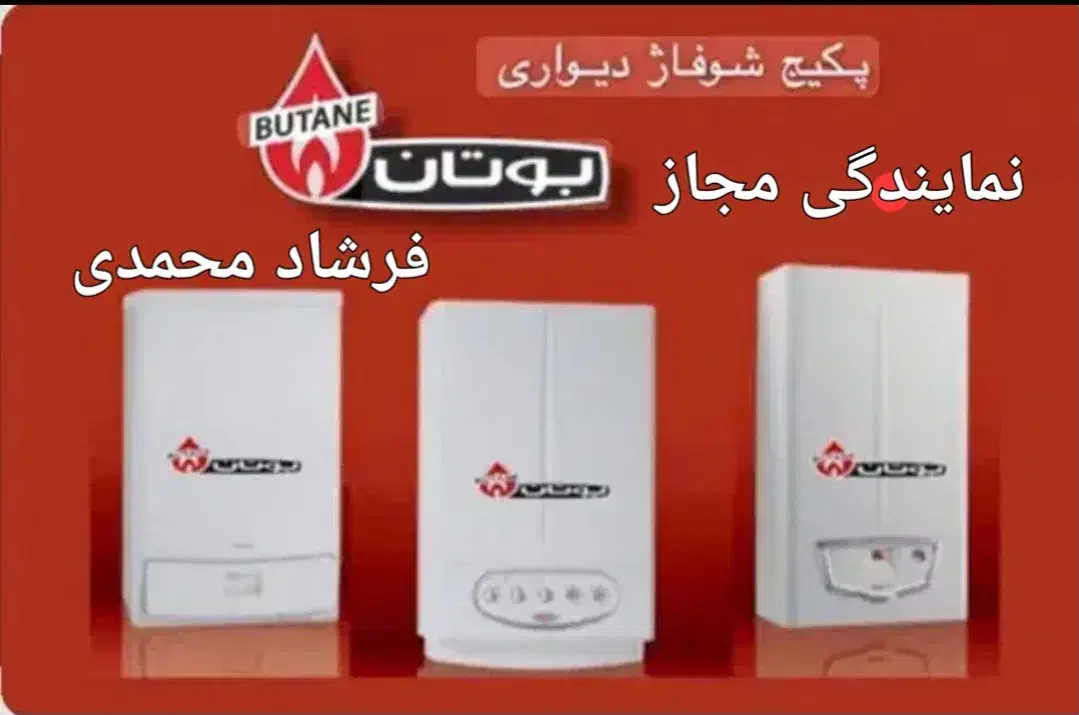 تعمیرات تخصصی پکیج، آبگرمکن ، بخاری در محل|خدمات پیشه و مهارت|اراک, |دیوار