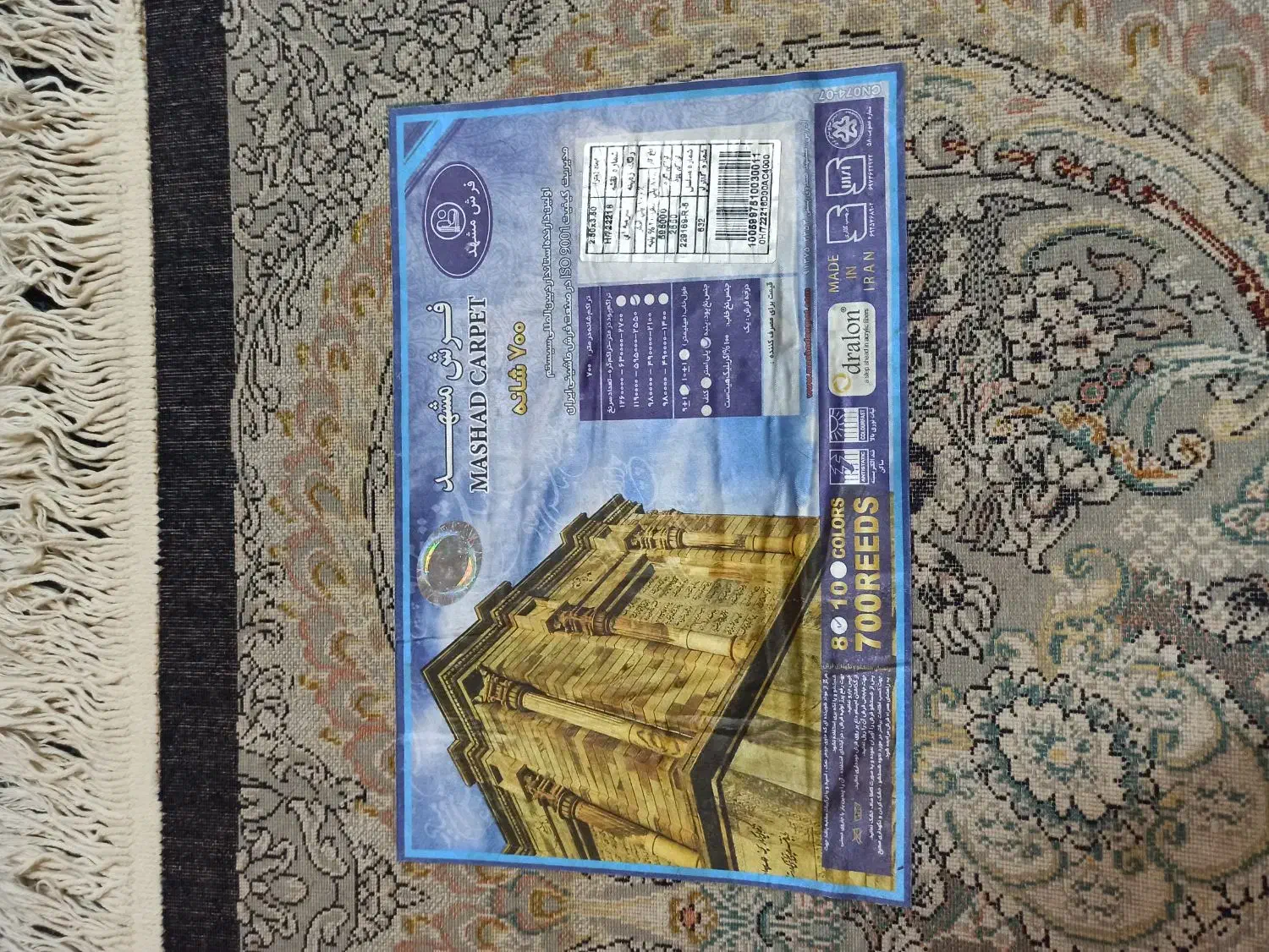 (اندیشه۹۳)دو تخته 9متری700شانه تراکم2550مشهد|فرش|مشهد, مشکینی (شهرک غرب)|دیوار