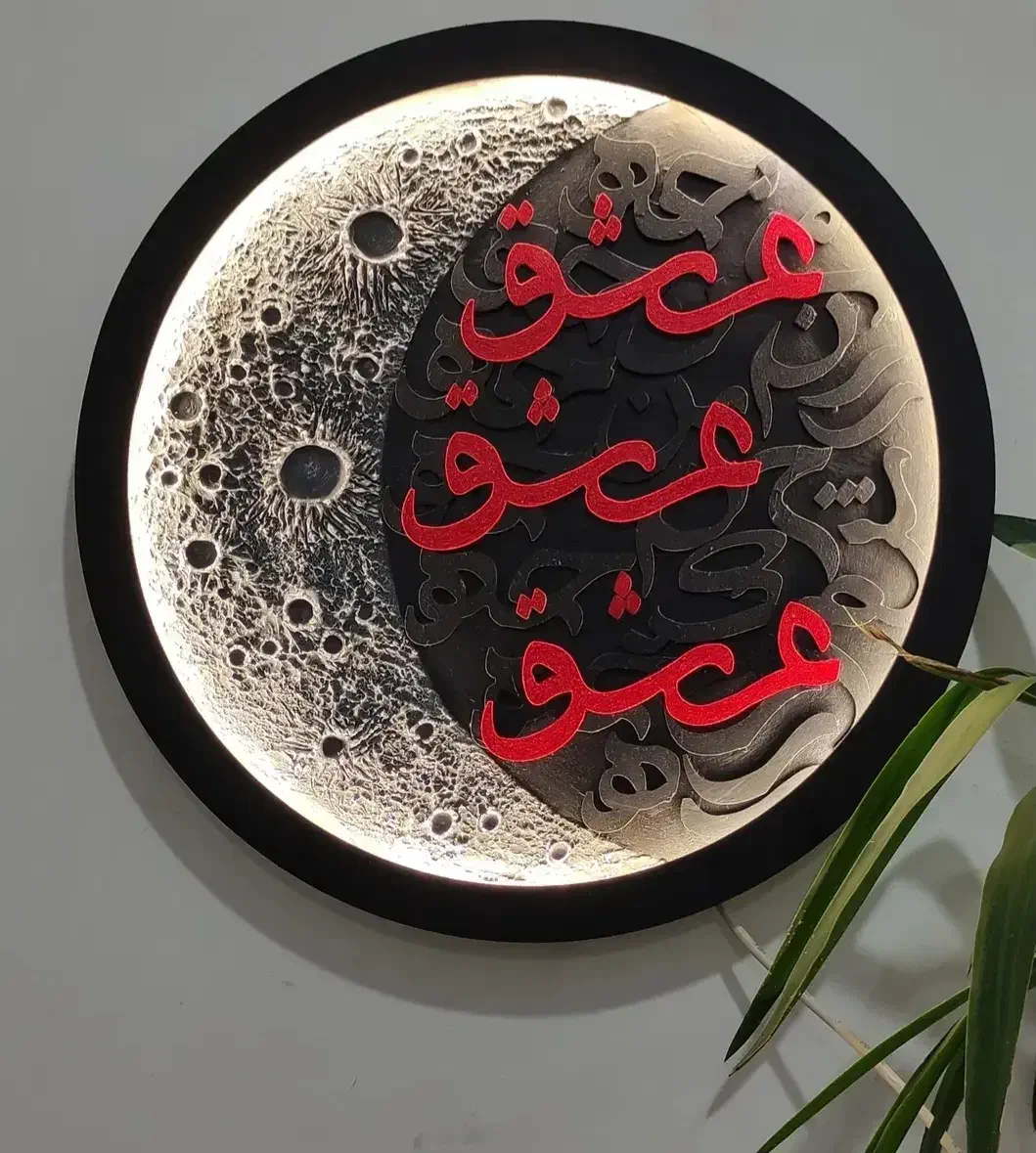 تابلوماه نما/همراه باآیینه/کالیگرافی/ساعت/ساحل|تابلو، نقاشی، عکس|اهواز, رسالت|دیوار