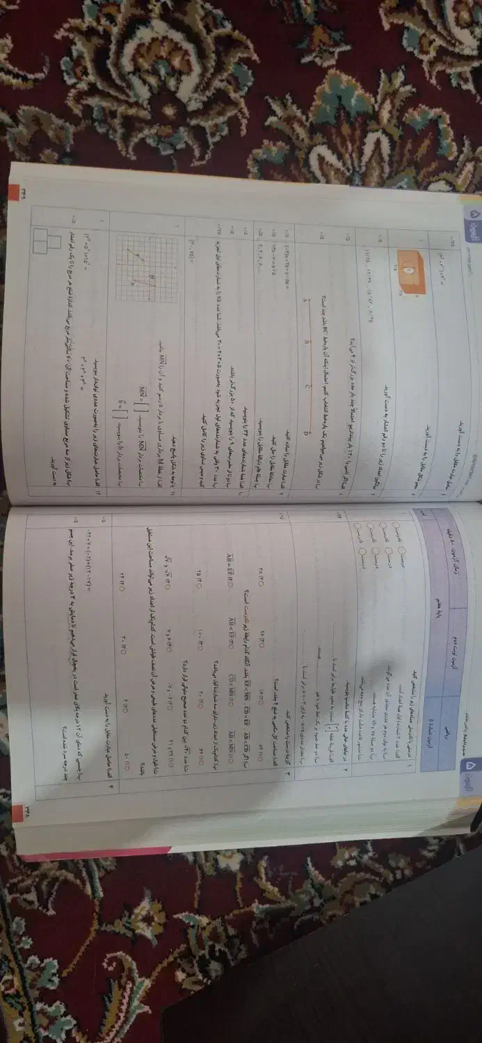 آموزشی|کتاب و مجله آموزشی|شبستر, |دیوار
