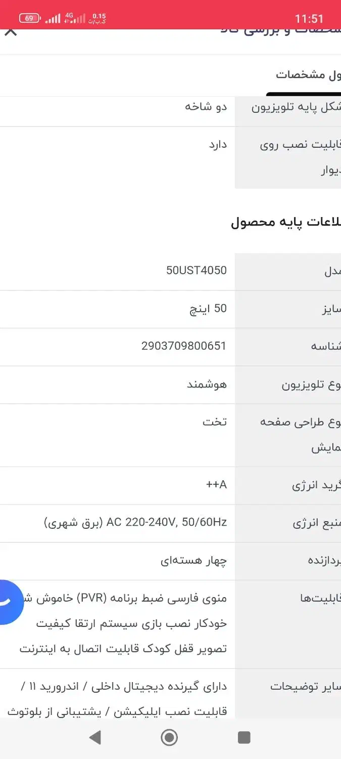تلویزیون هاردستون50اینچ LED هوشمند اسمارت|تلویزیون و پروژکتور|کرمانشاه, |دیوار