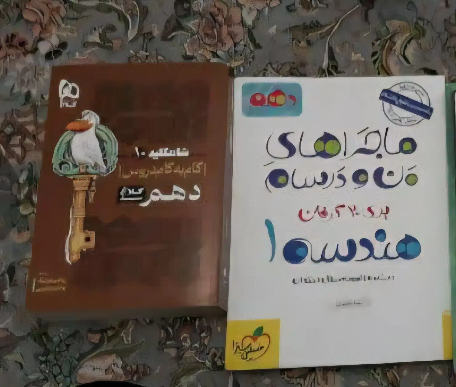 کتاب کمک درسی پایه دهم|کتاب و مجله آموزشی|تهران, افسریه شمالی|دیوار