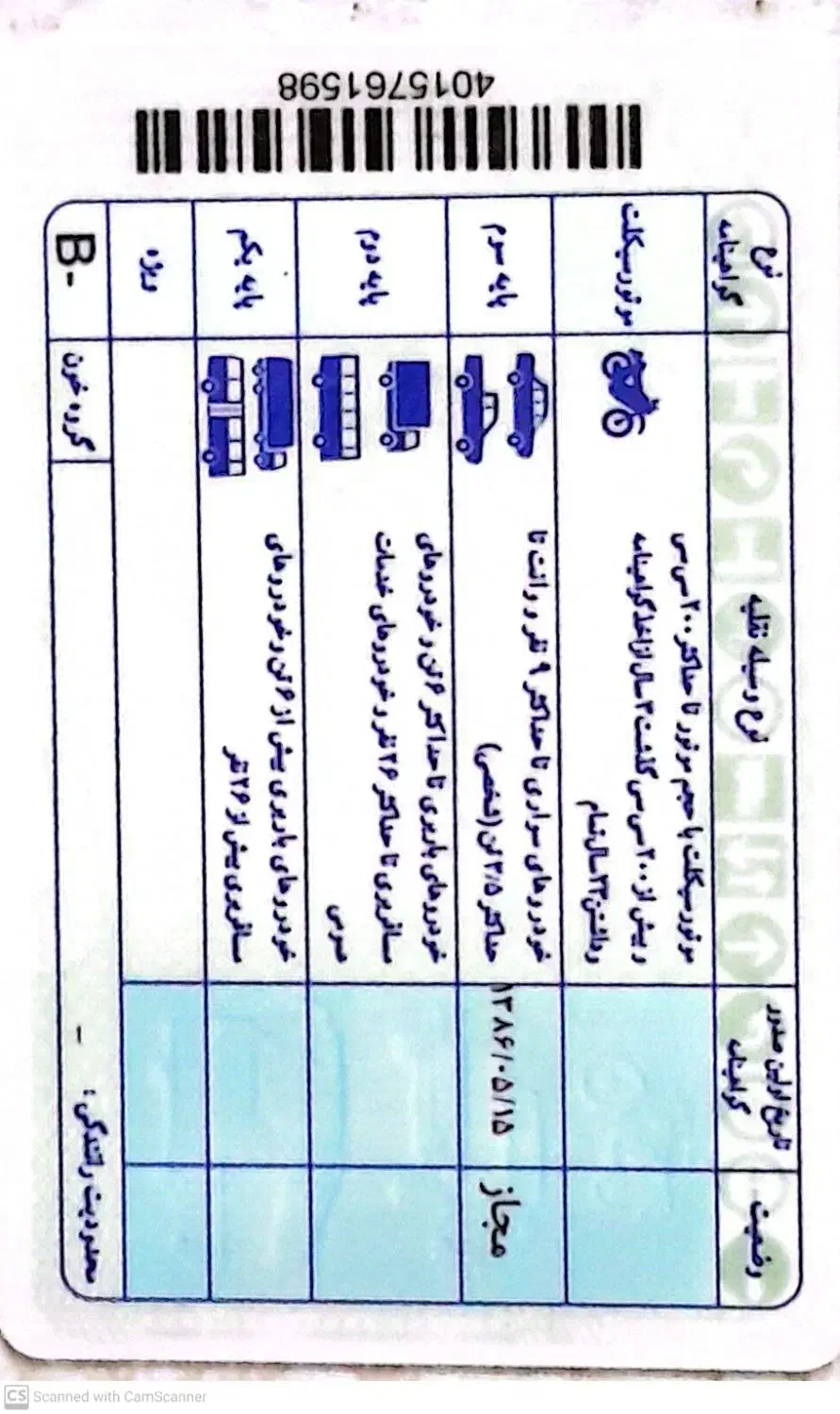 گم کردن مدارک|اشیا|قم, باسکول|دیوار
