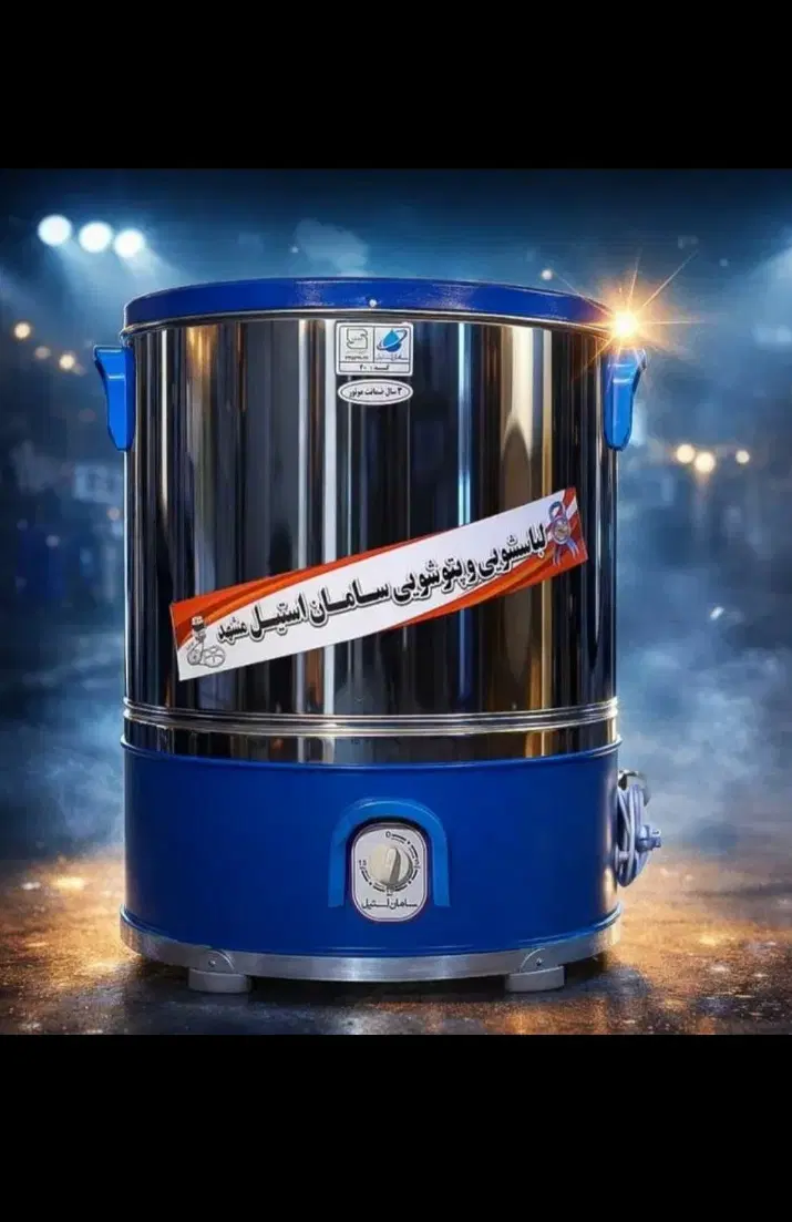 پتوشور۶۰کیلویی|ماشین لباسشویی و خشککن لباس|اهواز, پردیس|دیوار