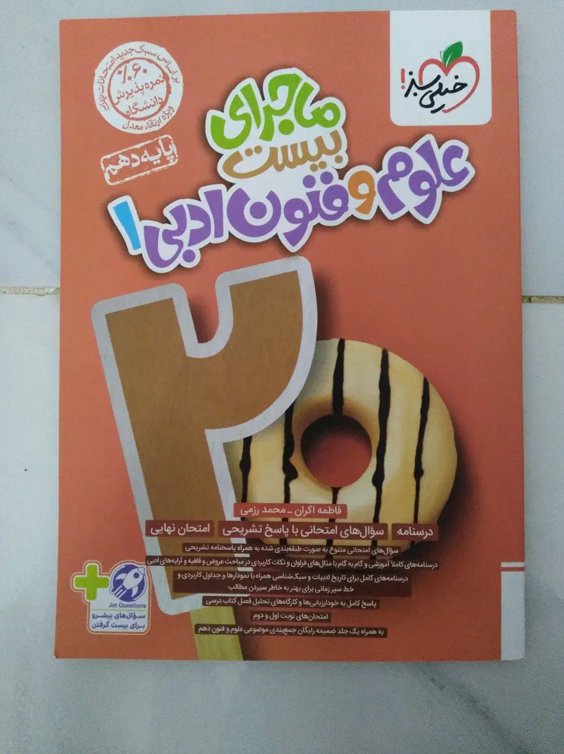 کتاب درسی|کتاب و مجله آموزشی|اهواز, لشکرآباد|دیوار