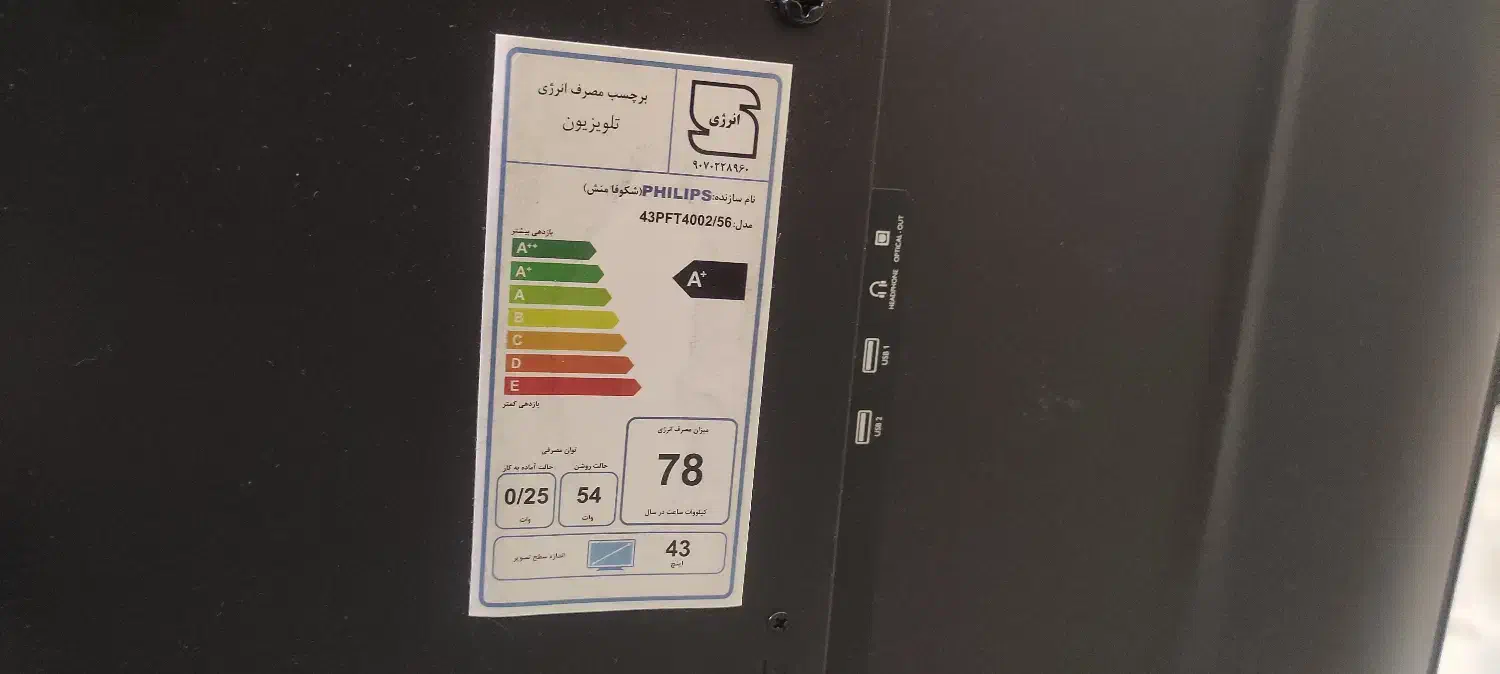 تلویزیون ال ای دی فیلیپس مدل 43PFT4002 - 43 اینچ|تلویزیون و پروژکتور|کرج, گلستان|دیوار