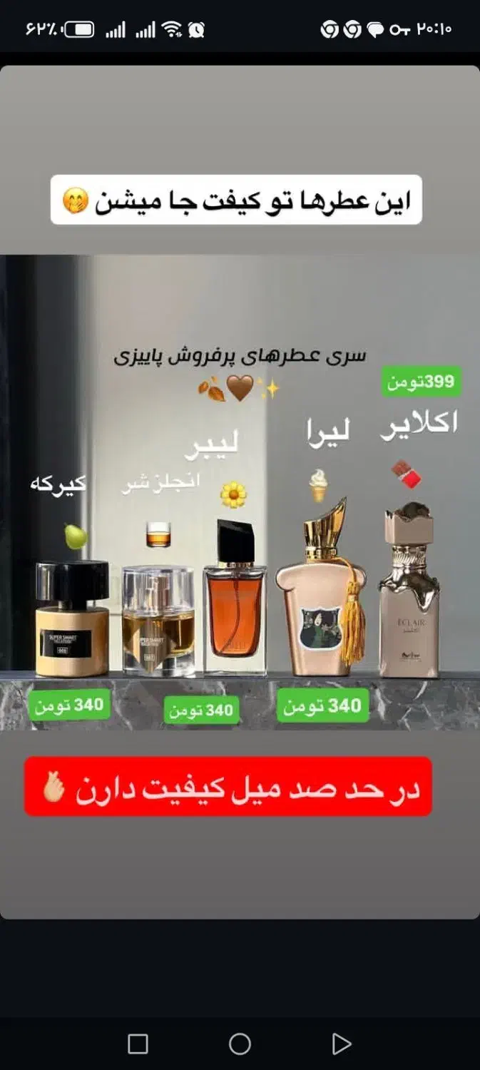 پروفیوم های اصلی وشرکتی|آرایشی، بهداشتی، درمانی|شاهینشهر, شهرک میلاد|دیوار