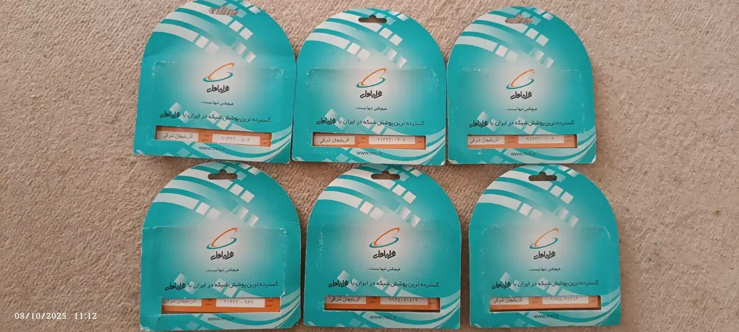 سیم کارت رند|سیم‌کارت|تبریز, |دیوار