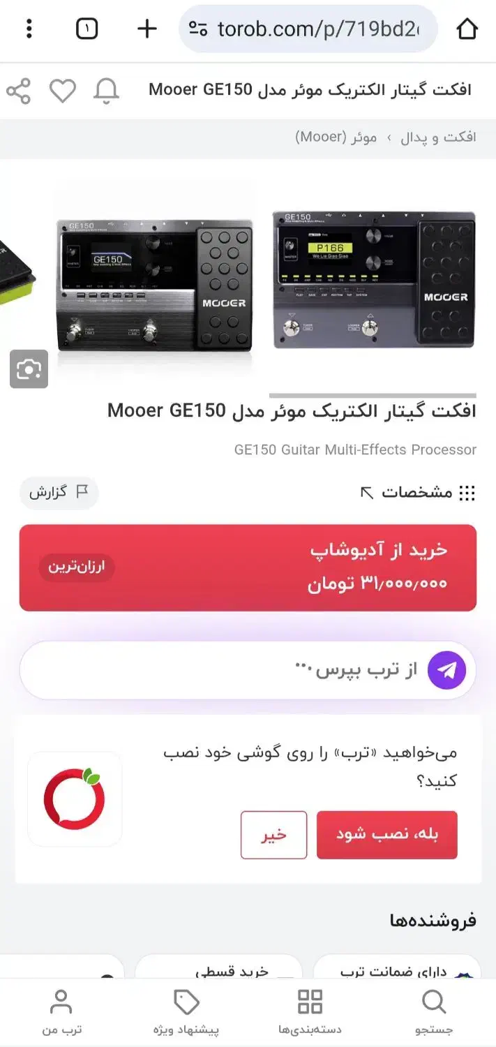 مولتی افکت mooer ge150|گیتار، بیس، امپلیفایر|شیراز, زرهی|دیوار
