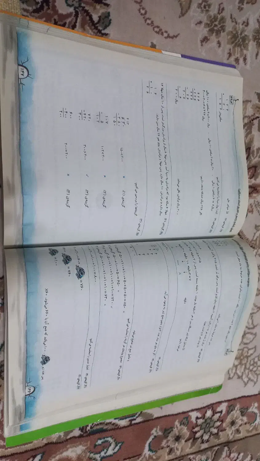 کتاب اکیو گاج دوم دبستان|کتاب و مجله آموزشی|مشهد, شهید قربانی|دیوار