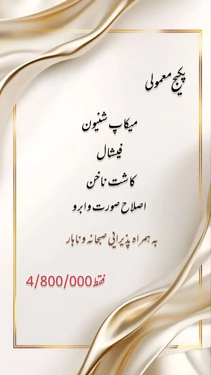 بازدید عروس|گردهمایی و همایش|مشهد, زمرد|دیوار