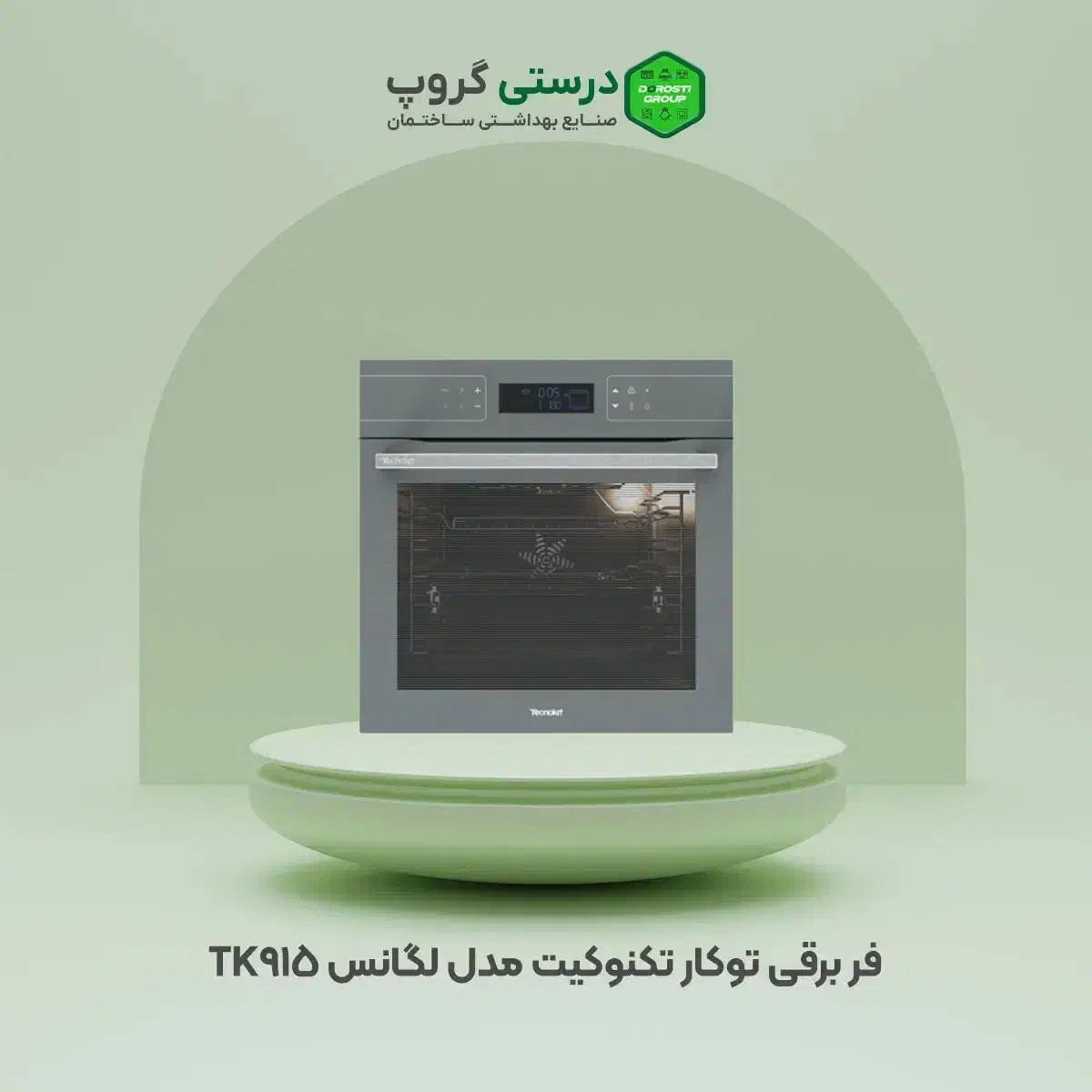 فردیجیتالی و تمام برقی هوشمند +با اقساط منعطف|اجاق گاز و لوازم برقی پخت‌وپز|تبریز, |دیوار